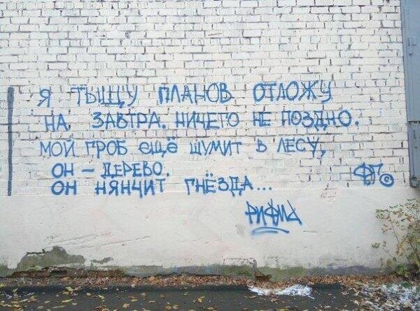 “My coffin still makes noise in the forest…” Who is the author of this masterpiece? - My, Literature, Poems, FrantiЕЎek Grubin, Poetry, Longpost, The writing is on the wall, A wave of posts