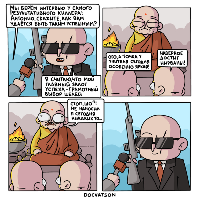 Профессионал