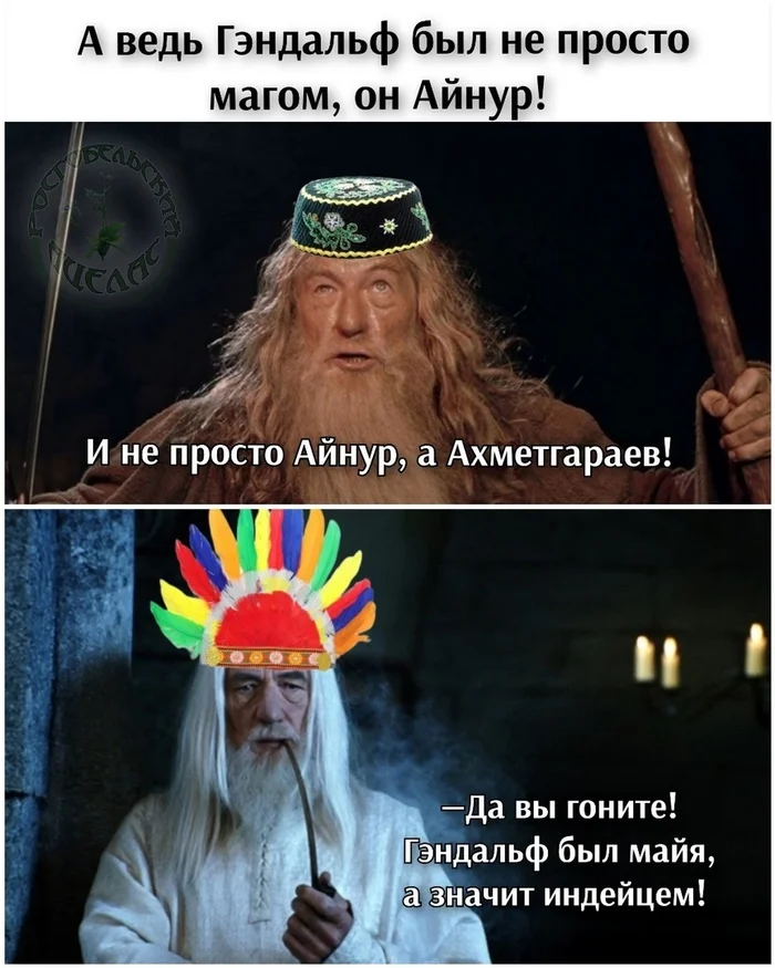 Ответ на пост «Айнур» - Моё, Юмор, Комментарии на Пикабу, Гэндальф, Властелин колец, Сильмариллион, Мемы, Картинка с текстом, Ответ на пост