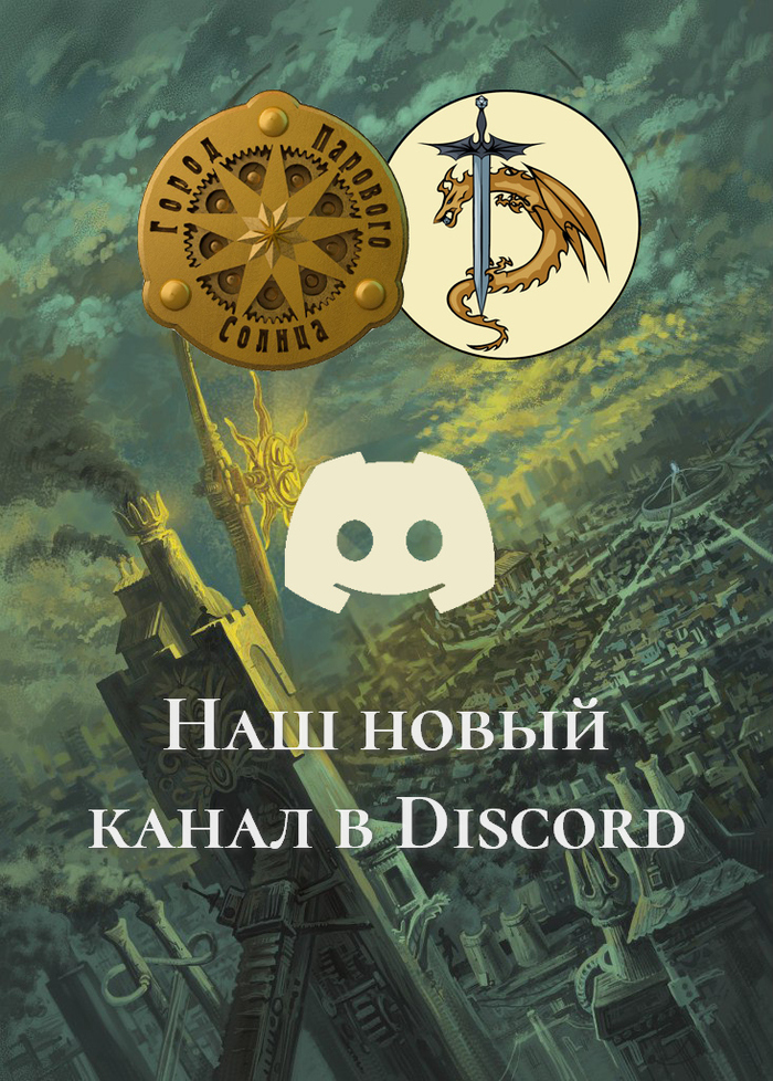     Discord  Roleplaying News Russian,   