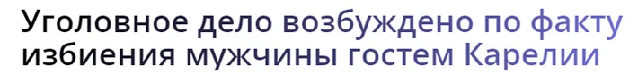 Гость Карелии на  внедорожнике с грузинскими номерами,  избил пожилого человека на площади Гагарина из-за обиды на «неправильный» маневр - Негатив, Нападение, Преступление, Петрозаводск, Карелия, Пожилые, Избиение, Конфликт, Видео, Без звука, Видео вк