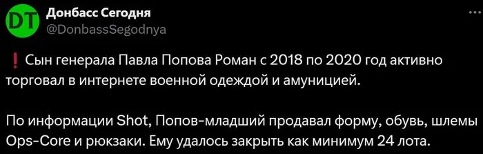 Shot: General Popov's son sold military equipment for two years - news, Politics, Russia, Ministry of Defence, investigative committee, Officials, Military, Equipment, Safety, Negative, Fraud, Society, To lead