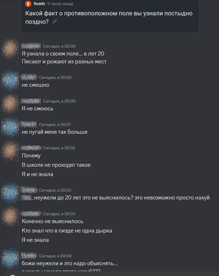 Ответ на пост «Какой факт о противоположном поле вы узнали постыдно поздно?» - Reddit, Истории из жизни, Заблуждение, Перевел сам, Telegram (ссылка), Подборка, Из сети, Askreddit, Забавное, Гифка, Ответ на пост