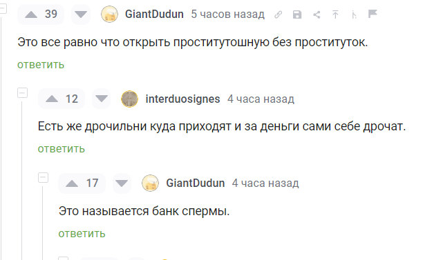 Не о том подумал - Комментарии на Пикабу, Пикабу, Скриншот, Ирония, Мат