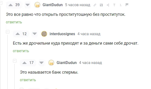 Не о том подумал - Комментарии на Пикабу, Пикабу, Скриншот, Ирония, Мат