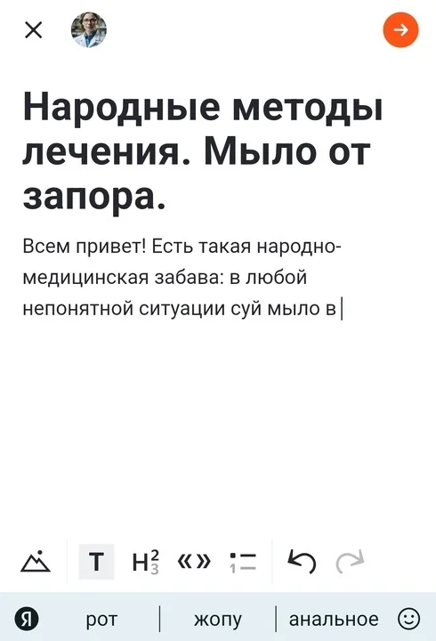 Народные методы лечения. Мыло от запора - Моё, Запор, Народная медицина, Мыло, Медицина, Здоровье, Длиннопост