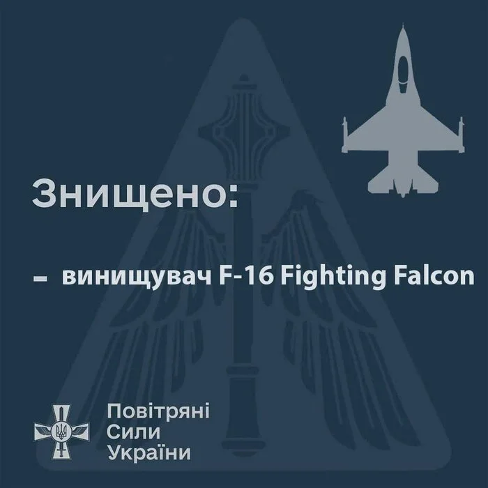 Patriots...pushing) - Special operation, f-16