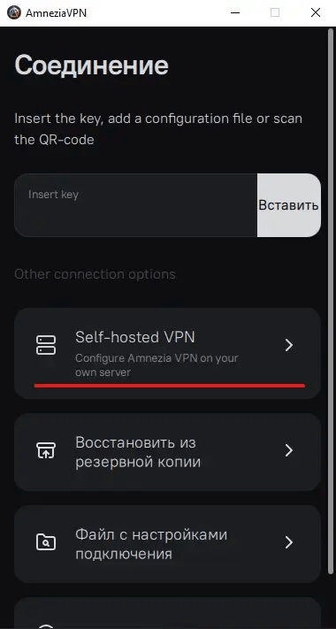 Как сделать VPN, подробное руководство - Моё, Windows, Android, Программа, Приложение, Linux, Гайд, Apple, Баг, Google, Сайт, Инструкция, Длиннопост