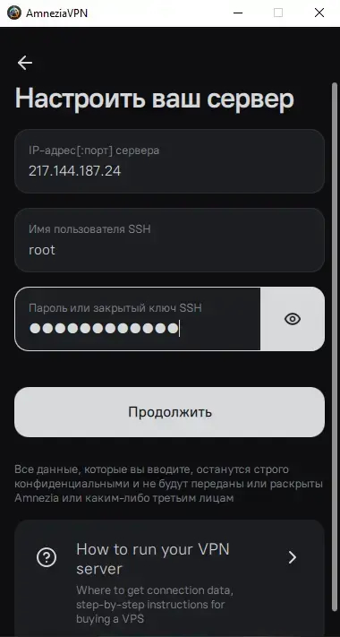 Как сделать VPN, подробное руководство - Моё, Windows, Android, Программа, Приложение, Linux, Гайд, Apple, Баг, Google, Сайт, Инструкция, Длиннопост