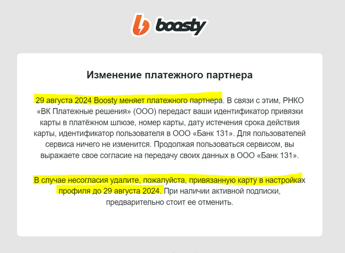       (  Boosty) Boosty, 