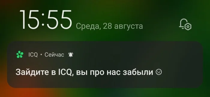 ICQ. Скупая мужская слеза - Моё, Icq, Uin, Ностальгия, Детство, Олдфаги, Олдскул, Классика