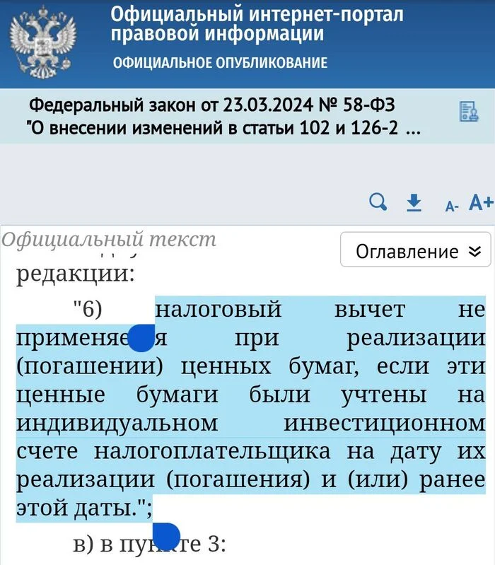 Benefit of long-term ownership of securities on IIS - My, Investing in stocks, Iis, Stock market, Investments, Personal income tax, Tax deduction, Privileges, Moscow Exchange, Stock exchange