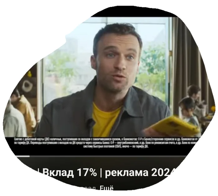 Navalny in a bank advertisement? - My, Tinkoff Bank, Bank, Alexey Navalny, Doubles, T-bank, Picture with text