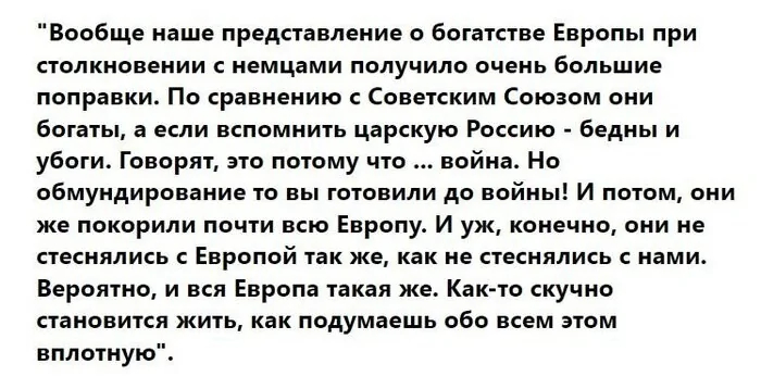 I wish the Germans would come sooner! The diary of collaborator Olimpiada Polyakova and its historical lesson - The Great Patriotic War, History (science), the USSR, Longpost