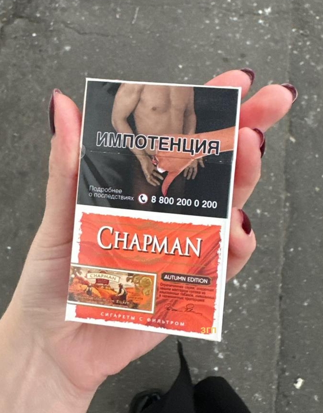 В табачных ларьках появились новые Chapman — с тыквой и корицей! Подгон к осени — на пачке есть приписка «Осенний выпуск».