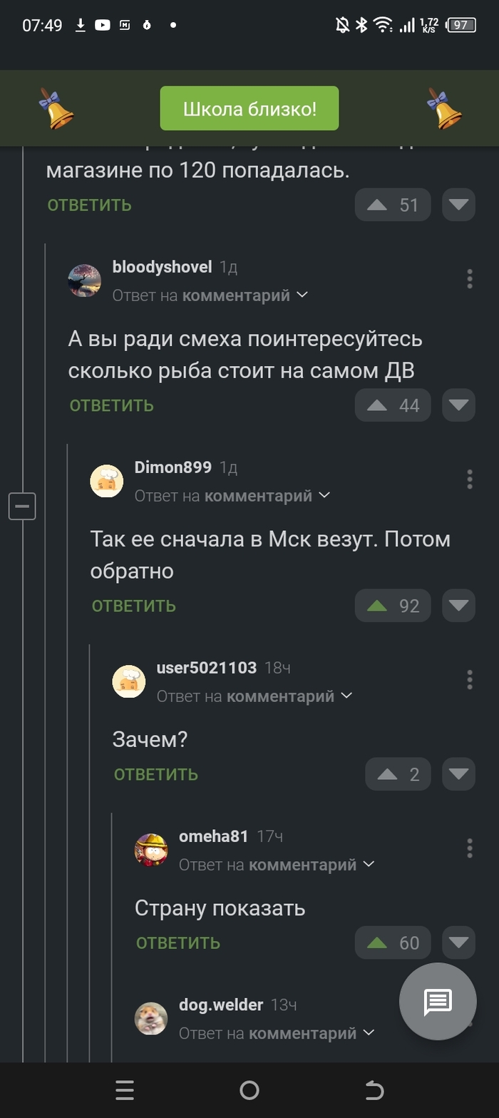 Действительно, иПочему рыба на ДВ такая дорогая?