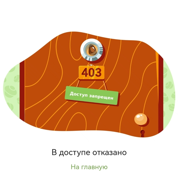 ��� ��� ��, �������