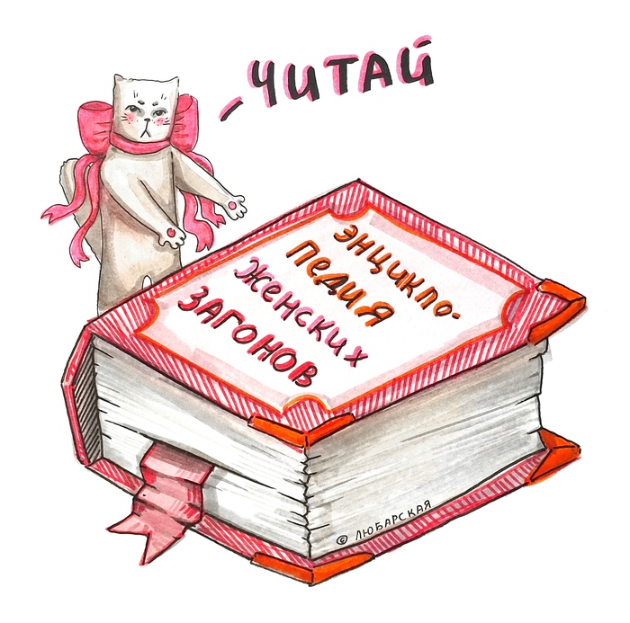 Энциклопедии бывают разные