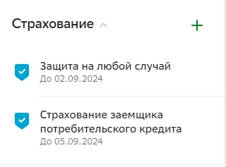 СБЕР - ты днище!!! Очередная серия... - Моё, Негатив, Обман, Сбербанк, Скриншот