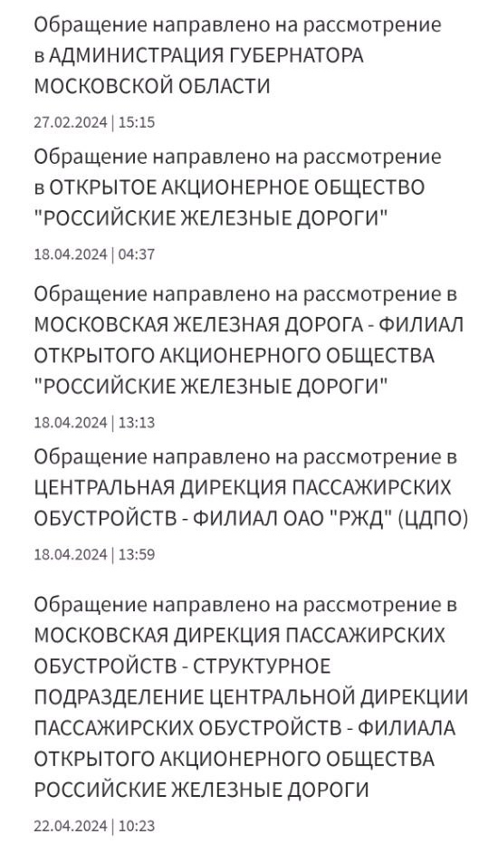 Скриншот из переписки