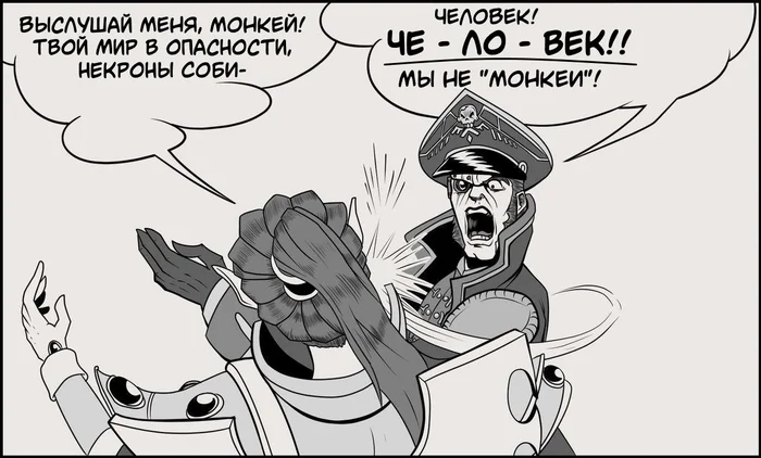 Monkey - My, Translated by myself, Comics, Warhammer 40k, Wh humor, Memes, Eldar, Commissioner, Trelock