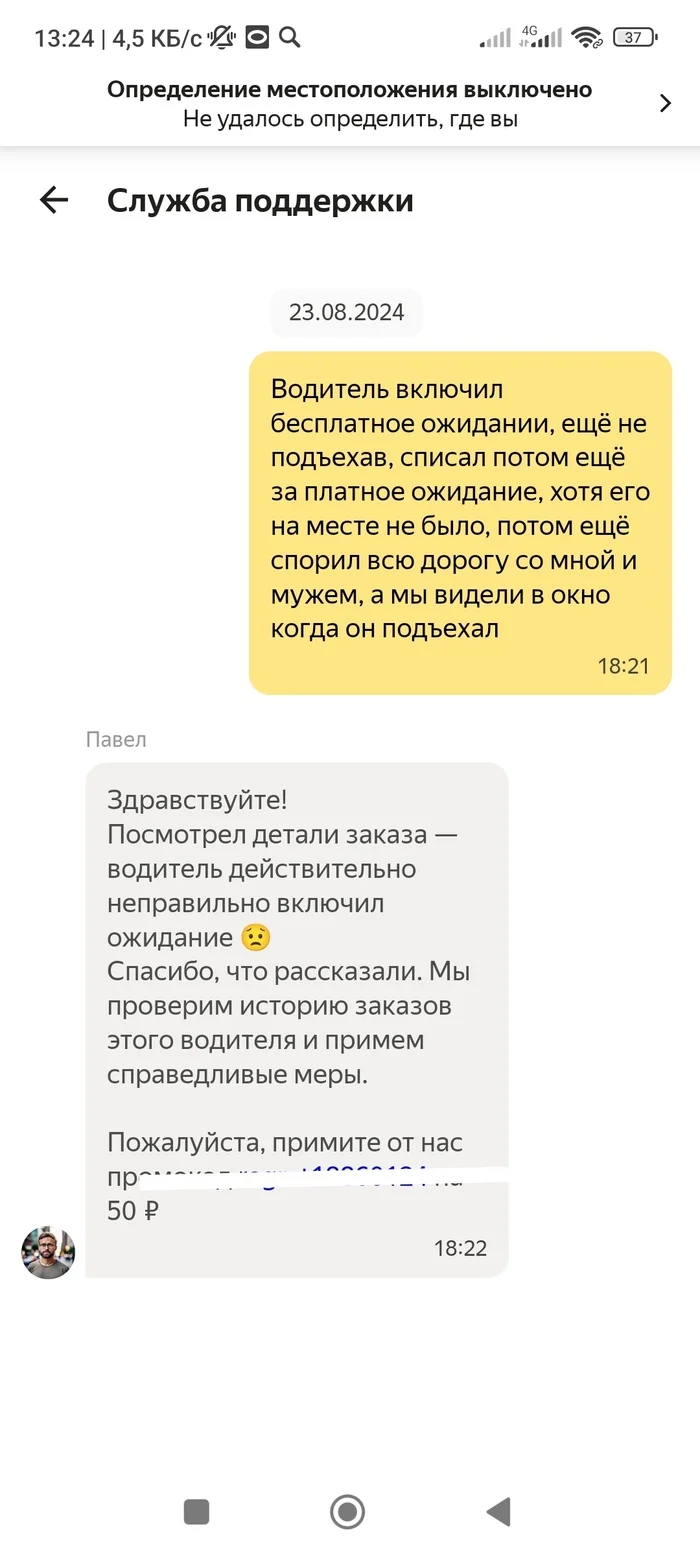 Yandex taxi - My, Yandex Taxi, Taxi, Taxi driver, Yandex., Longpost