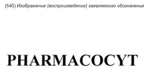 Пять самых странных находок этой недели в реестрах Роспатента - Моё, Юмор, Закон, Длиннопост