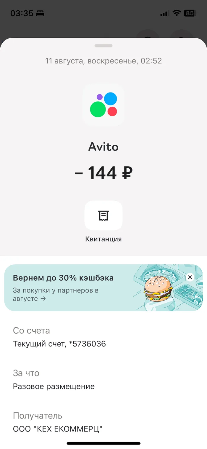 Авито пробивает очередное дно - Моё, Авито, Объявление, Комплектующие, Длиннопост