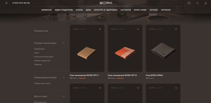 Кашемировый плед