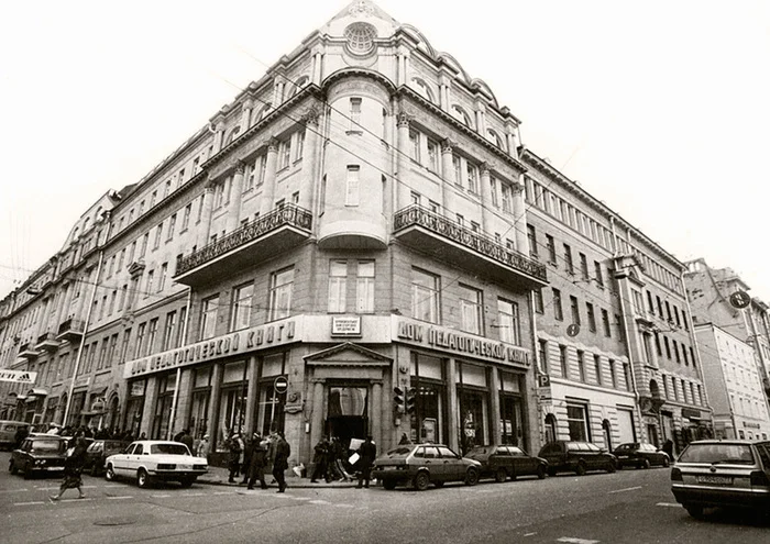 Archival photos of the House of Books in Kamergersky in Moscow - The photo, House of Books, Moscow, Longpost