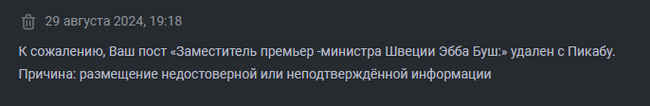 Коротко о свободе слова на пикабу. Во 1-х гугл вам в помощь, а во 2-х почему не уведомили, что сорвёте пост, если я не предоставлю ссылку - Забавное, Картинка с текстом, Реакция, Милота