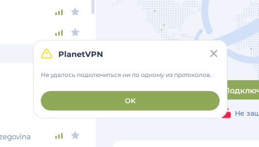 Planet VPN - Деньги на ветер! - Моё, Блокировка youtube, Россия, YouTube, VPN, Приватность, Свобода, Свобода слова