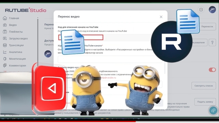 Ютуб , да и х..с ним