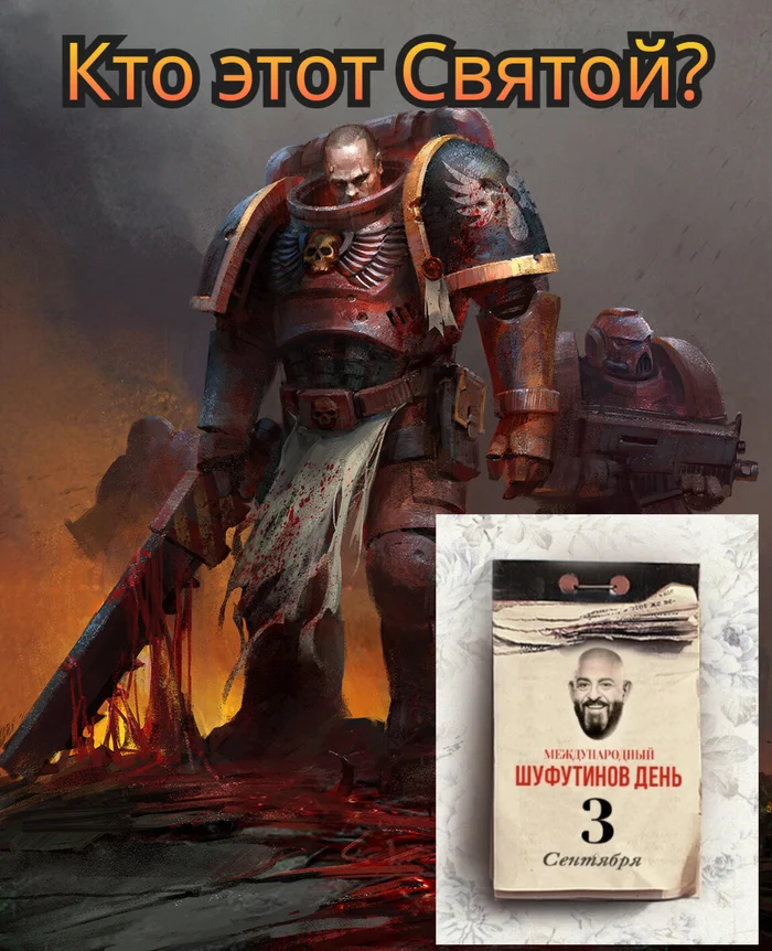 Once upon a time, far, far away... - My, Warhammer, Images, September 3, Humor