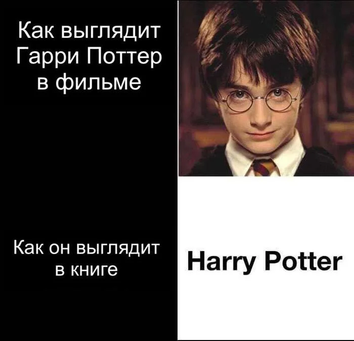 They came up with something really good - Picture with text, Humor, Harry Potter, Differences, Movies, Books, Screen adaptation, Telegram (link)