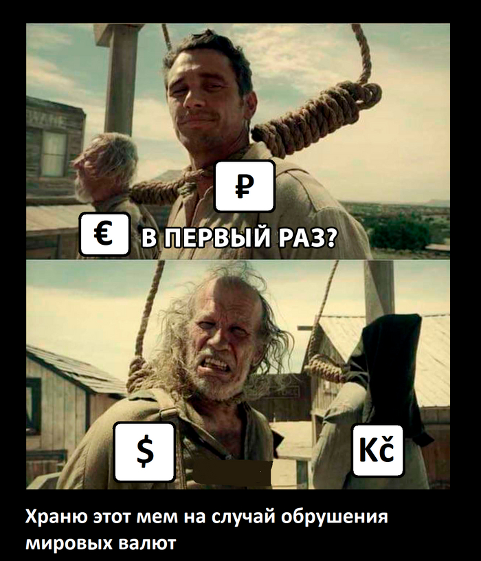 Мемы будущего