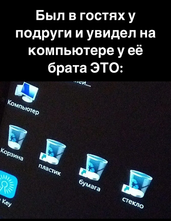 Достойно уважения - Юмор, Картинка с текстом, Корзина, Раздельный сбор мусора, Telegram (ссылка), Повтор