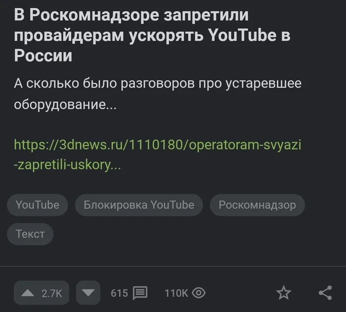 Опасность - YouTube, Странный юмор, Роскомнадзор, Комментарии, Блокировка youtube, Замедление YouTube