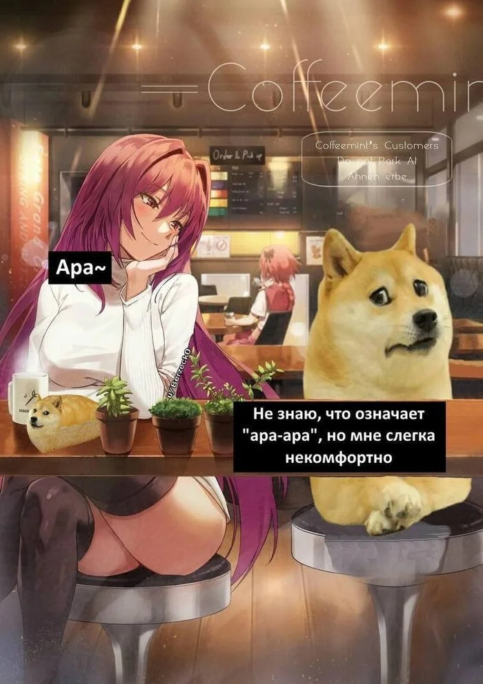 Beware of girls who say ara to you - Anime, Anime memes, Picture with text, Doge