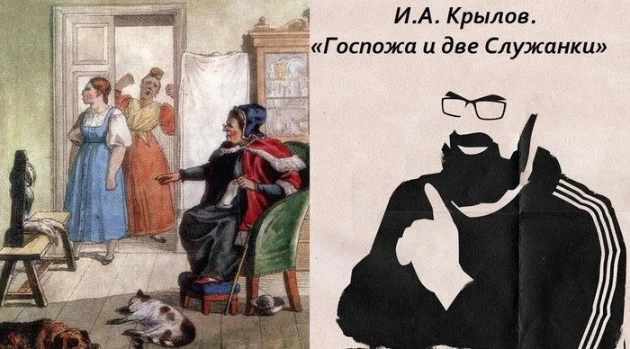 I.A. Krylov. The Mistress and Two Maids. Read by Remi Meisner - Krylov, Krylov's fables, Poems, Russian poetry, Russian literature, Remy Meissner, Video