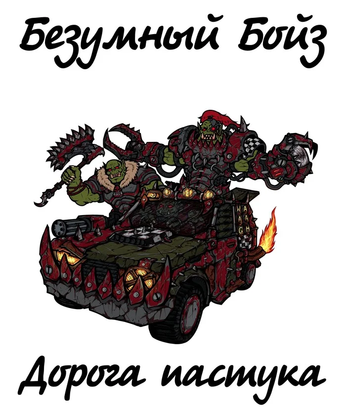 Waaaghs Rokotanski - Crazy Max, Mad Max: Fury Road, Orcs, Warhammer, Warhammer 30k, Warhammer 40k, Wh humor