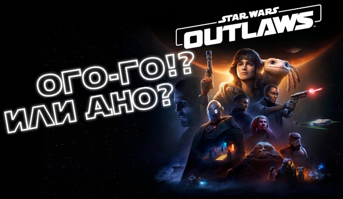   " ".     Star wars Outlaws.   .  18 Star Wars Outlaws,  :   , Star Wars, Ubisoft, , YouTube, 