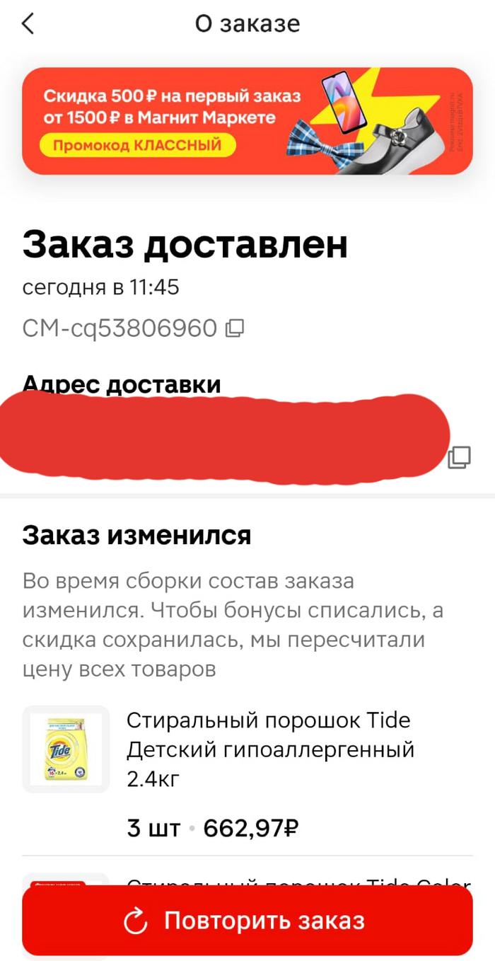 Собственно заказ..