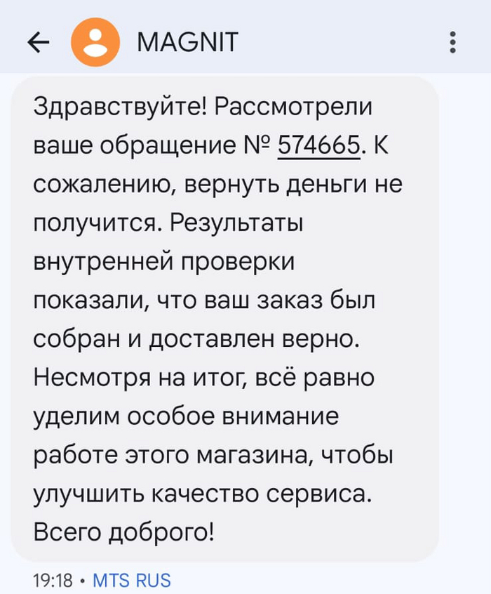И вам всего доброго, поменьше клиентов и побольше ответственных сотрудников.