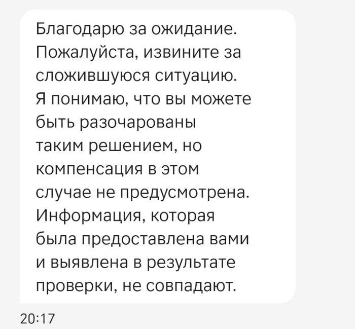 Ну что вы, какое разочарование, я в шоке от вашего сервиса.