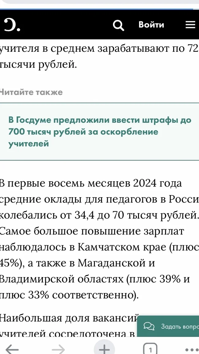 Повод для гордости - Заработок, Зарплата, Вопрос, Почему?