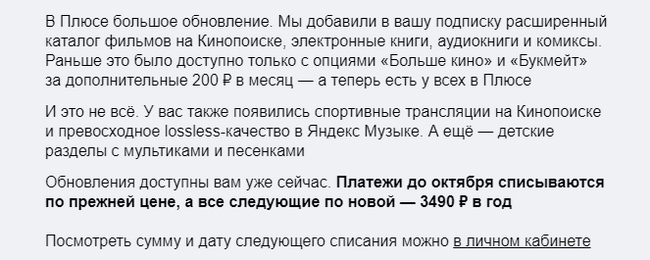 Бывайте, ихтиандры... - Моё, Жадность, Яндекс, Сервис, Эффективный менеджер, Длиннопост, Скриншот, Мемы, Волна постов