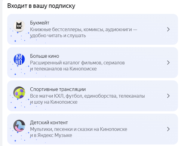 Goodbye, ichthyanders... - My, Greed, Yandex., Service, Effective manager, Longpost, Screenshot, Memes, A wave of posts