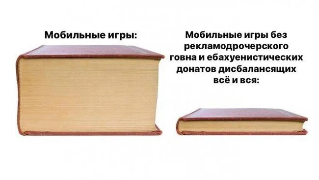 Нажмите масюсенький крестик, чтобы убрать рекламу - Моё, Юмор, Картинка с текстом, Мат, Мобильные игры