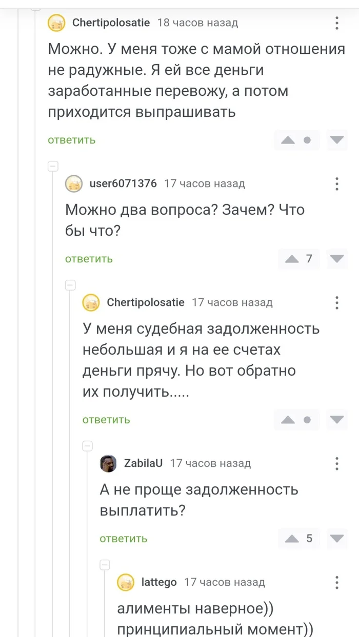 Всё, что надо знать о бедных алиментщиках, содержащих бывших жён - Алименты, Лицемерие, Долг, Развод (расторжение брака), Судебные приставы, Длиннопост, Скриншот, Комментарии на Пикабу, Мат, Волна постов